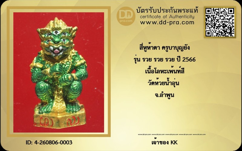 Certificate Front