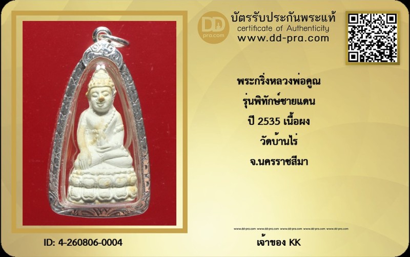 Certificate Front