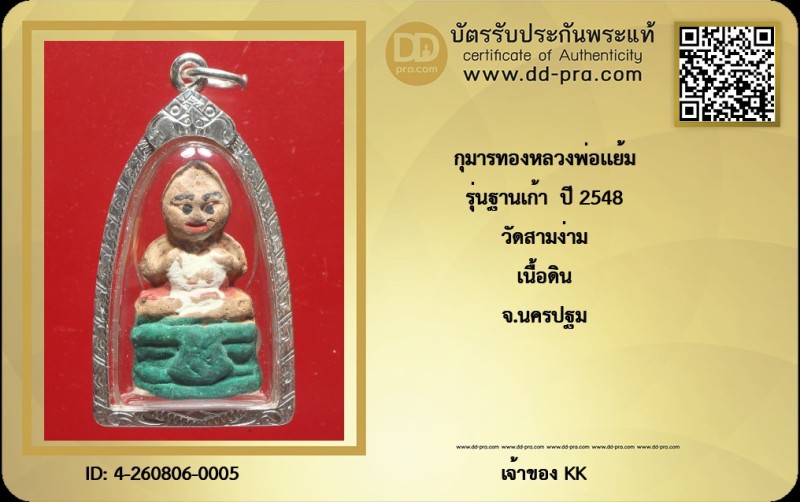 Certificate Front