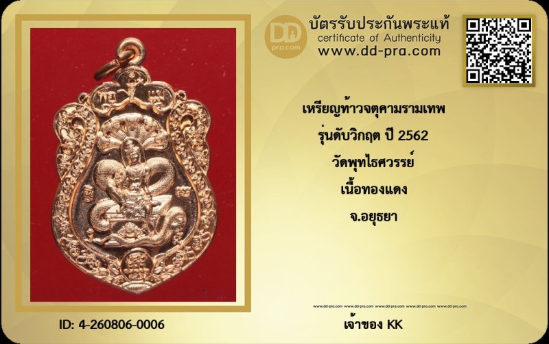Certificate Front