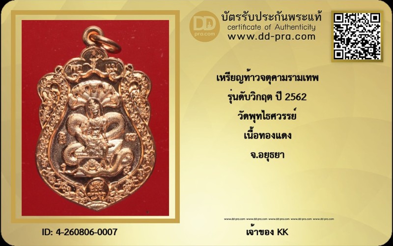 Certificate Front