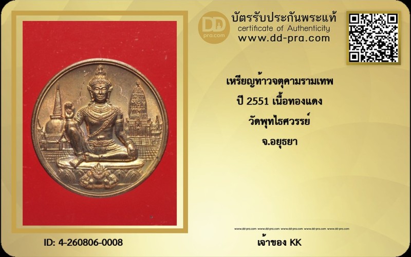 Certificate Front