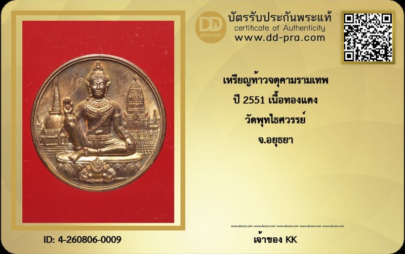 Certificate Front