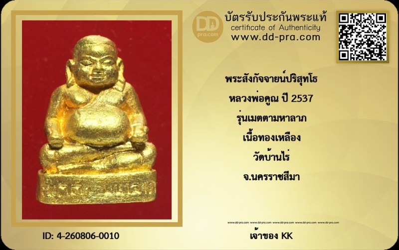 Certificate Front