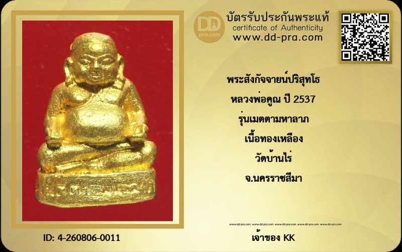 Certificate Front