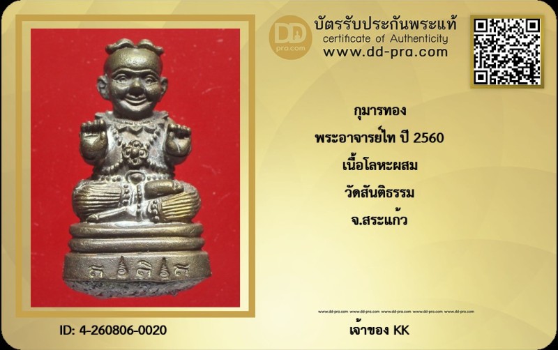 Certificate Front