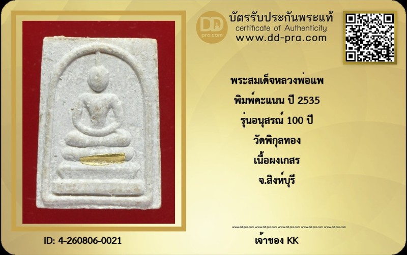 Certificate Front