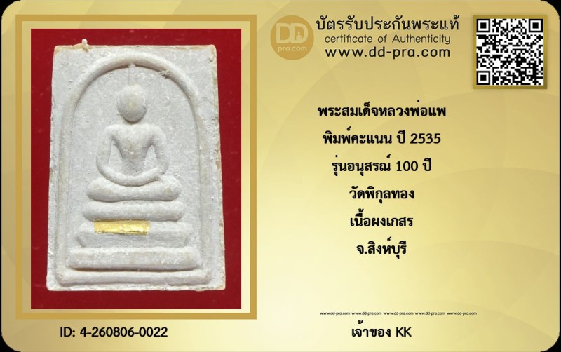 Certificate Front