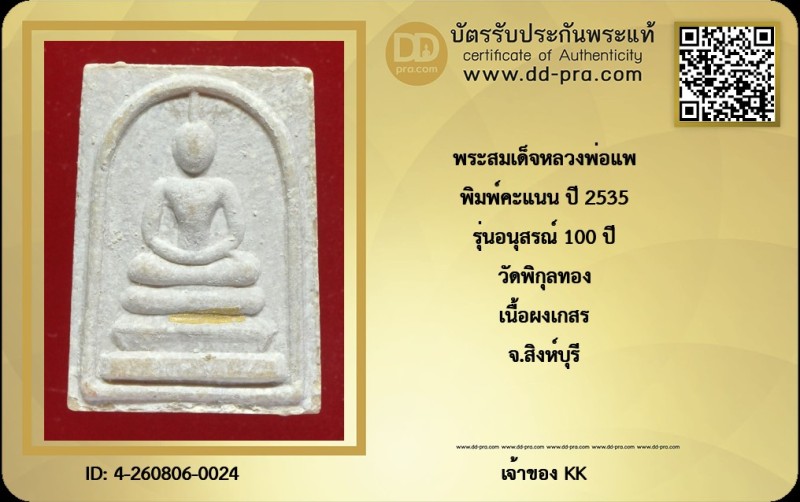Certificate Front
