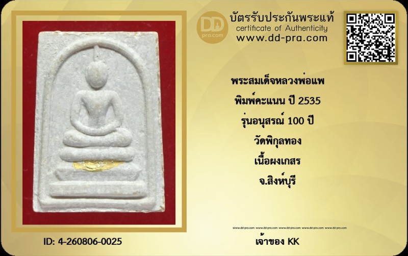 Certificate Front