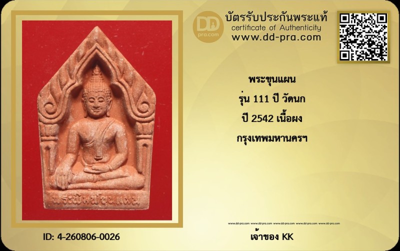 Certificate Front