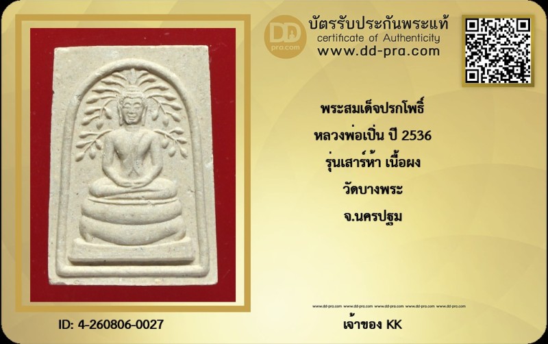Certificate Front