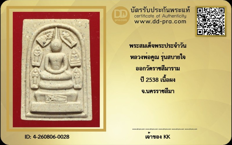 Certificate Front