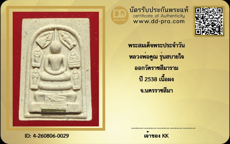 Certificate Front