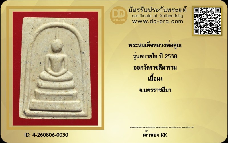 Certificate Front