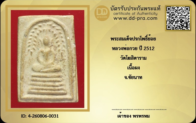 Certificate Front