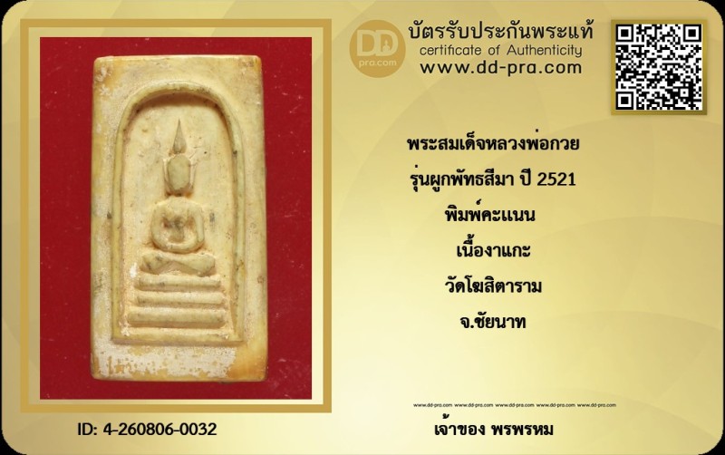 Certificate Front