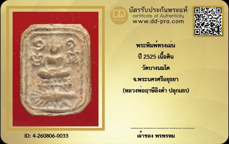 Certificate Front
