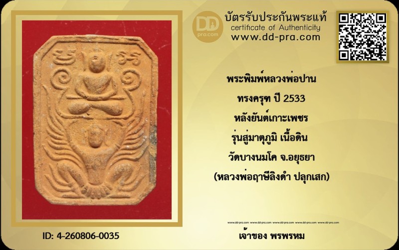 Certificate Front