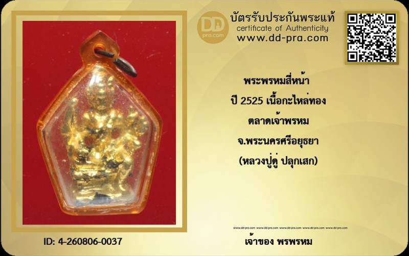 Certificate Front