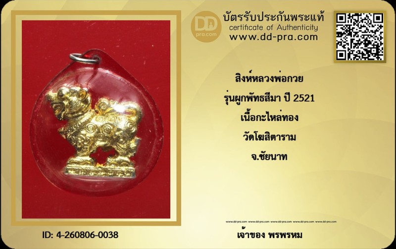 Certificate Front