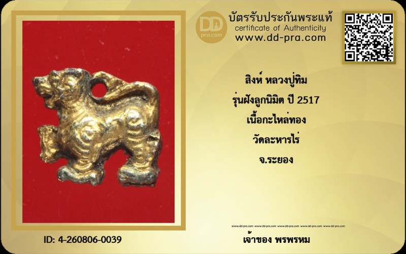 Certificate Front