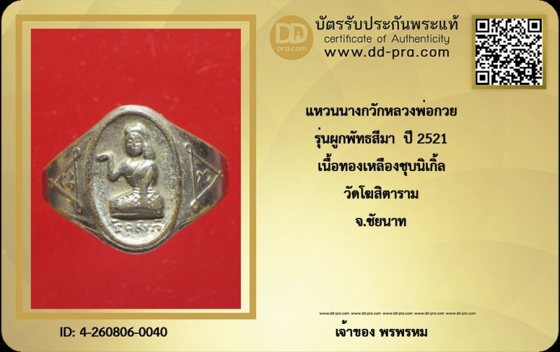 Certificate Front