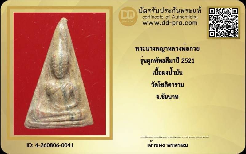 Certificate Front