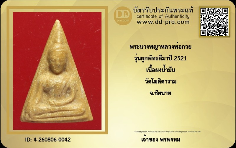 Certificate Front