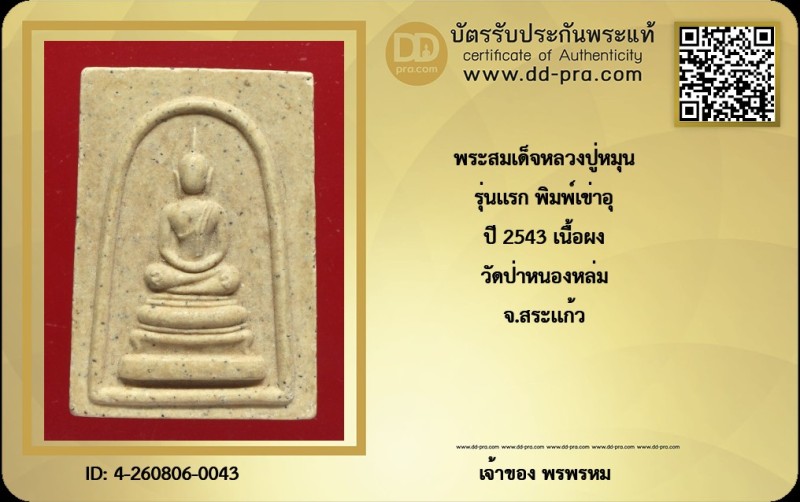 Certificate Front