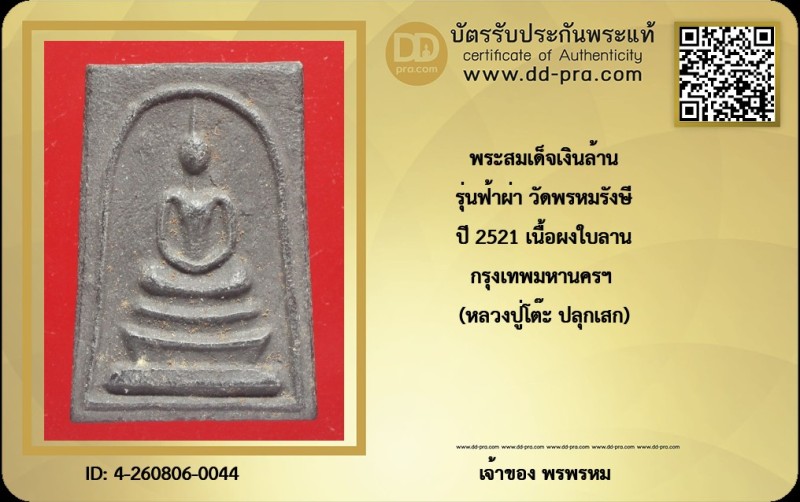 Certificate Front