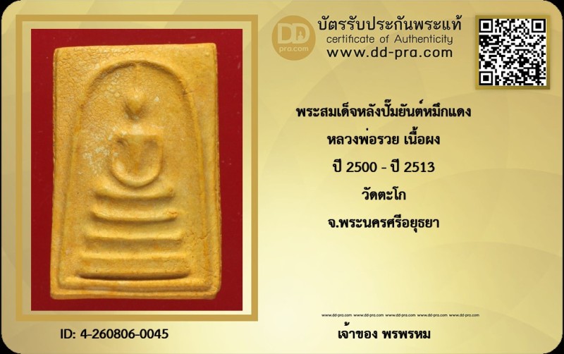 Certificate Front