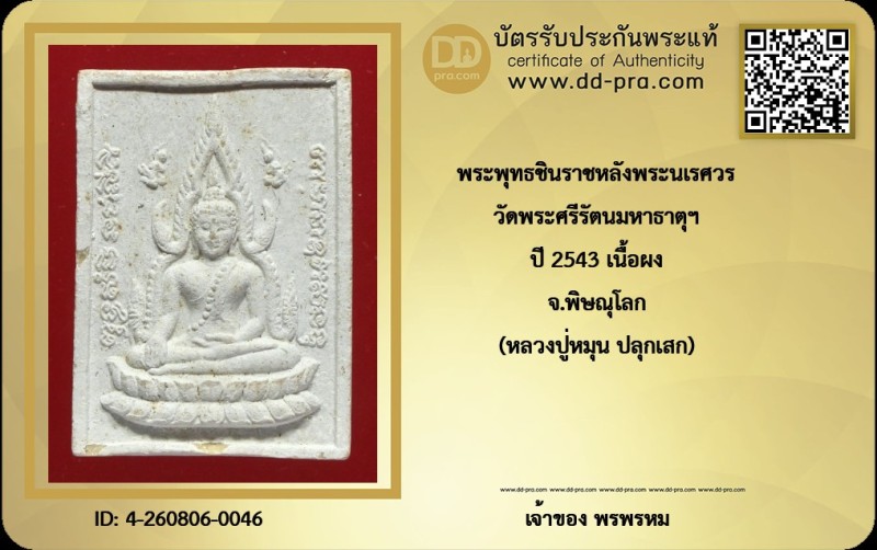 Certificate Front