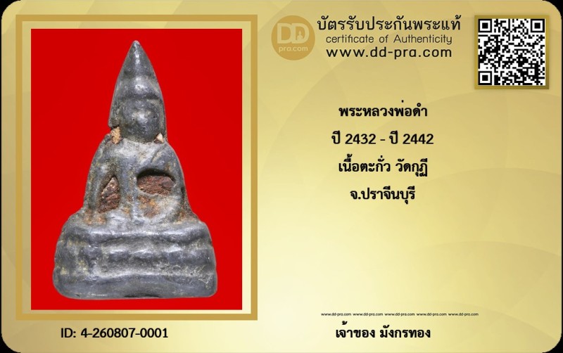 Certificate Front