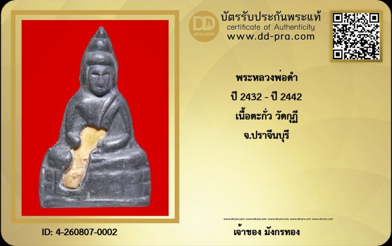 Certificate Front