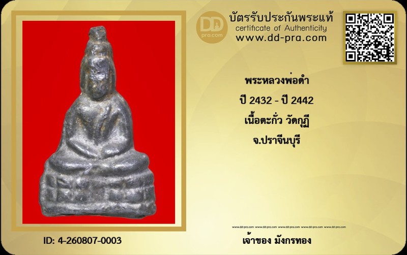 Certificate Front