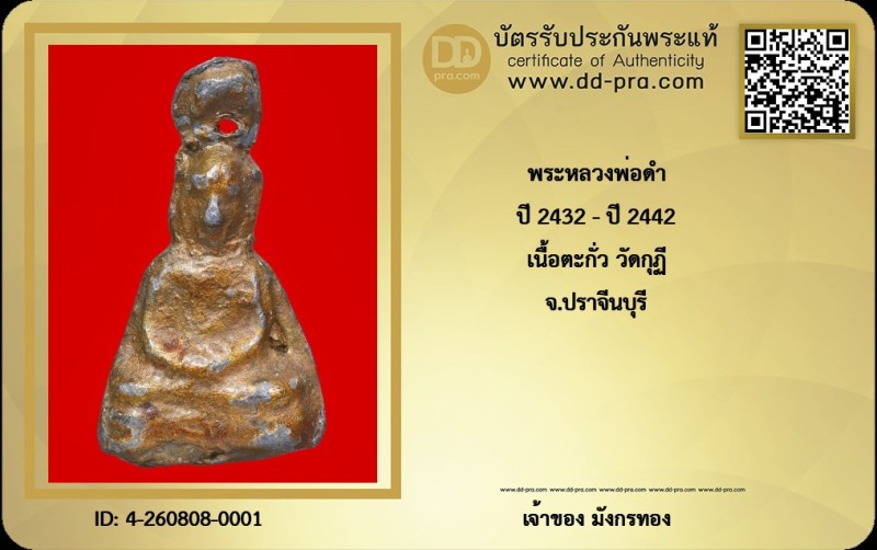 Certificate Front