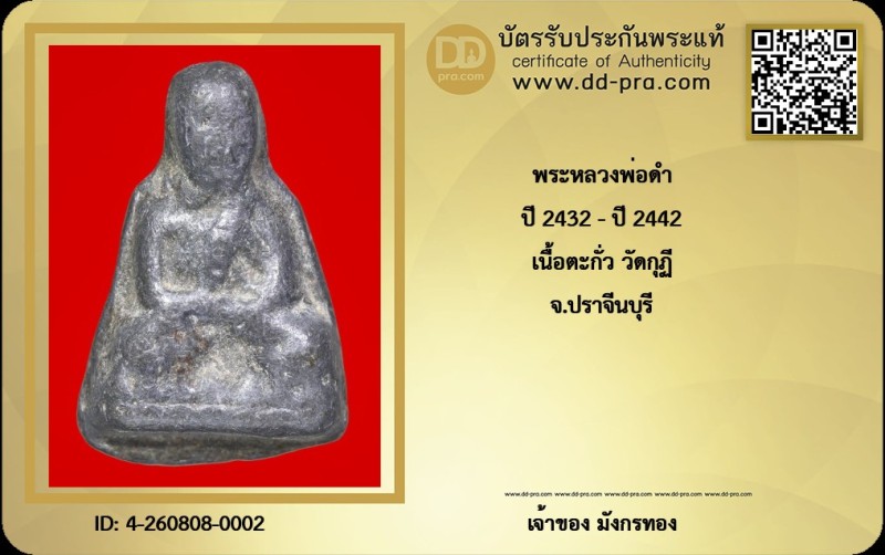 Certificate Front