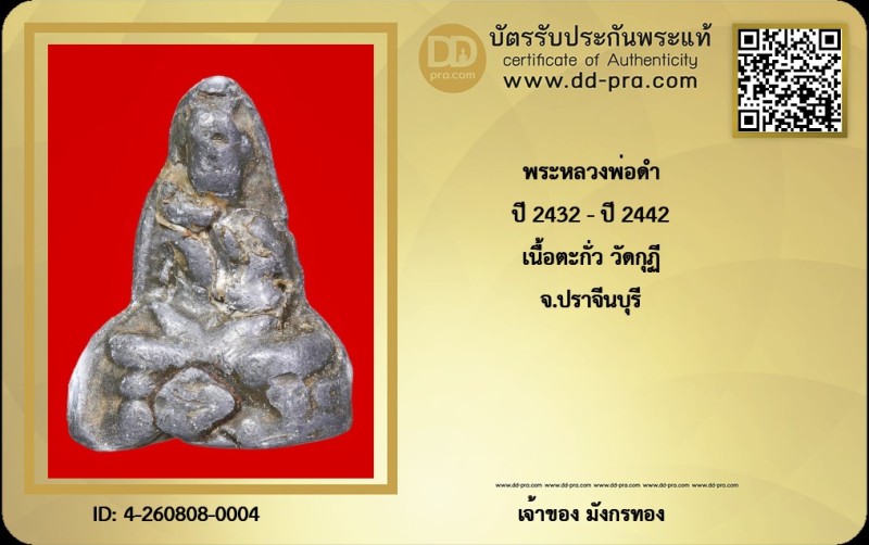 Certificate Front