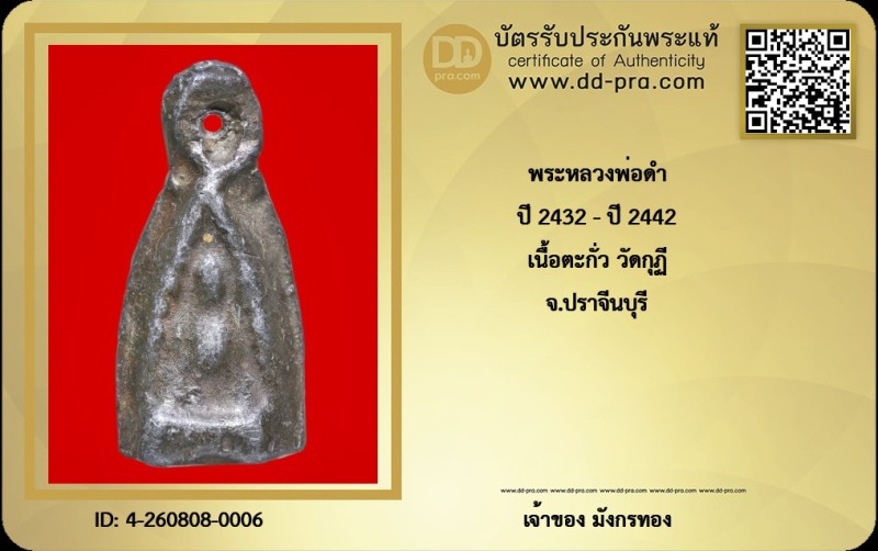 Certificate Front