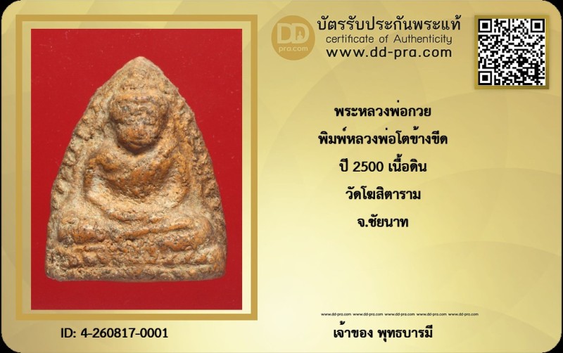 Certificate Front