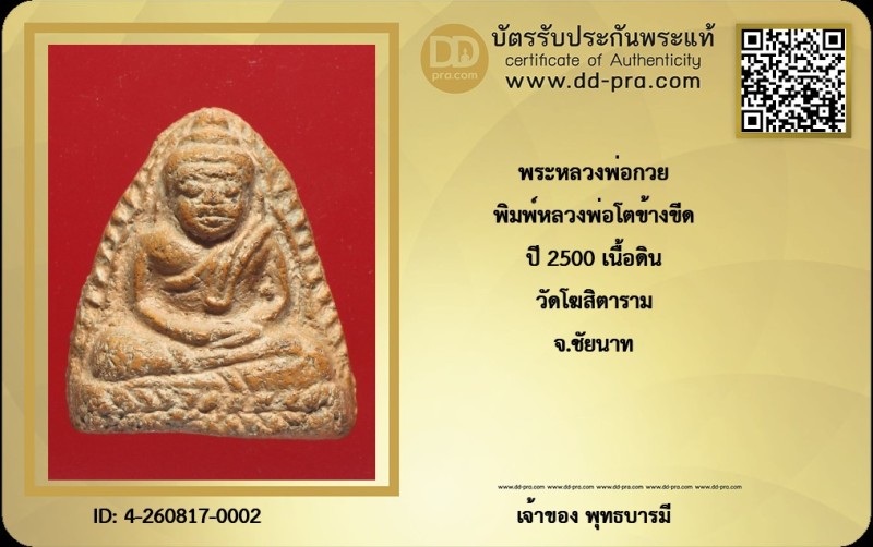 Certificate Front