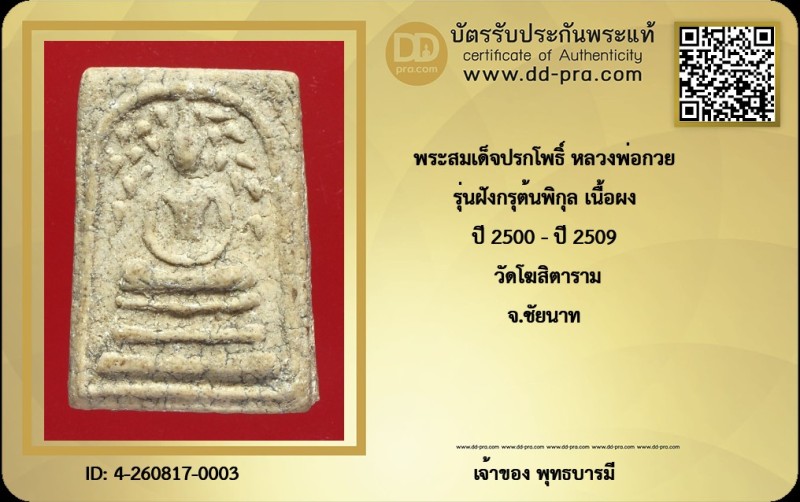 Certificate Front
