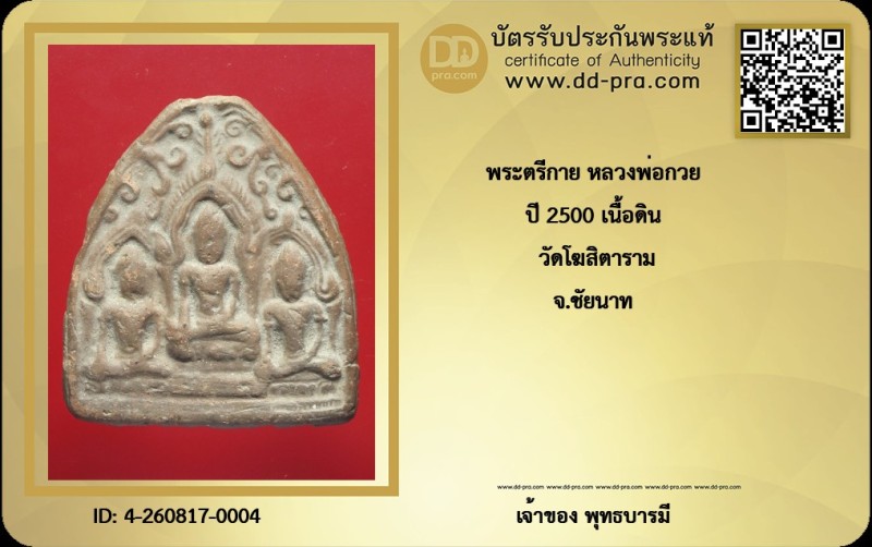 Certificate Front