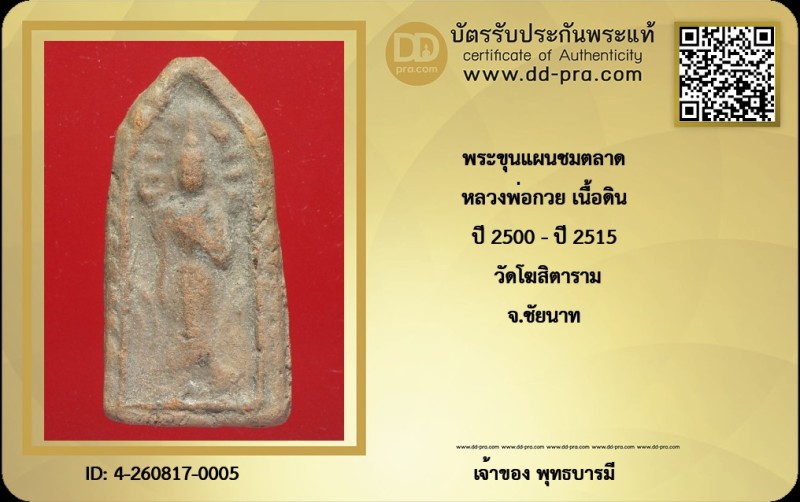 Certificate Front
