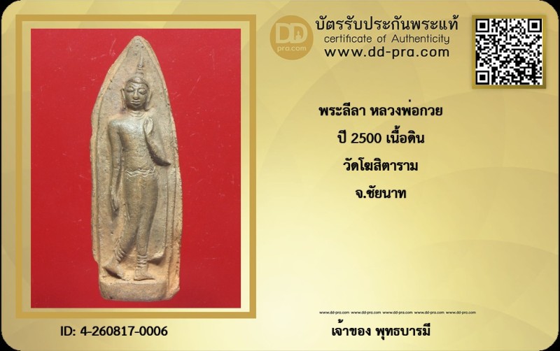 Certificate Front