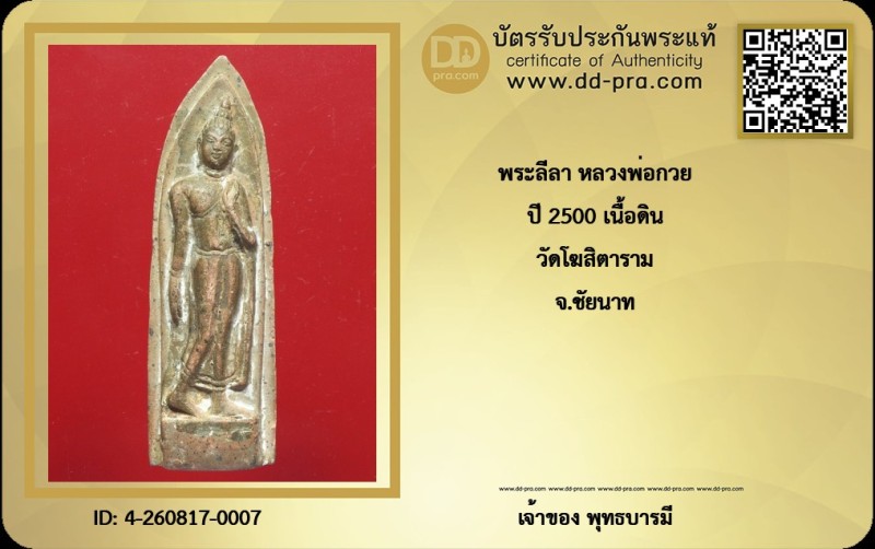 Certificate Front