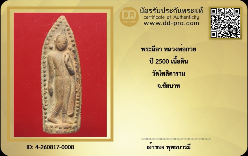 Certificate Front