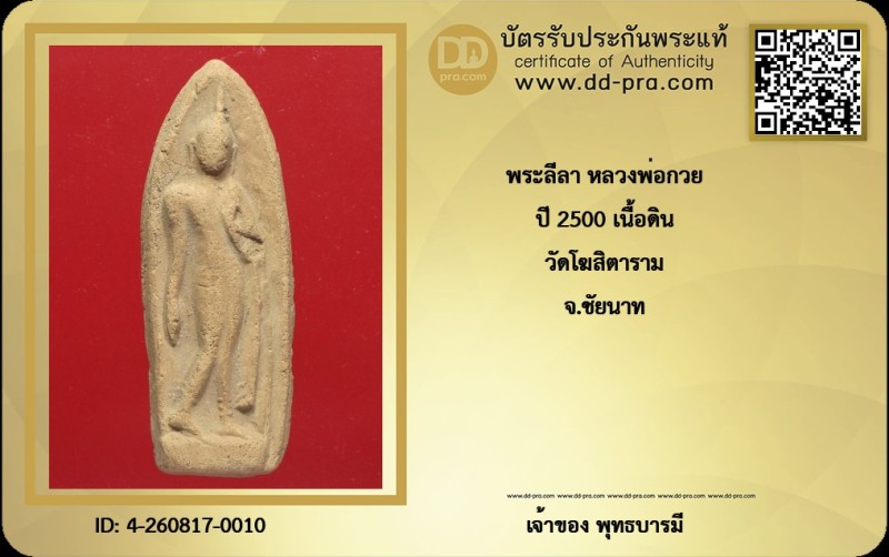 Certificate Front