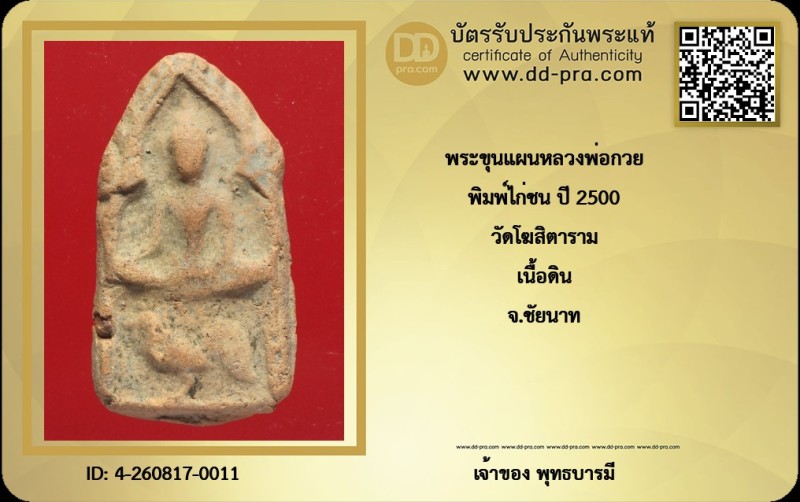Certificate Front